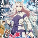 Uma Musume: Cinderella Gray Episode 1